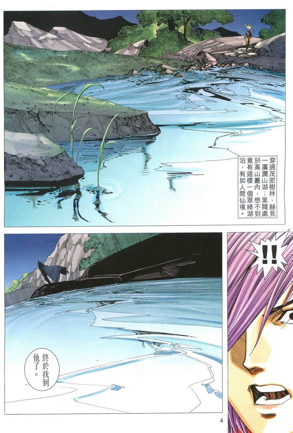 第 4 页