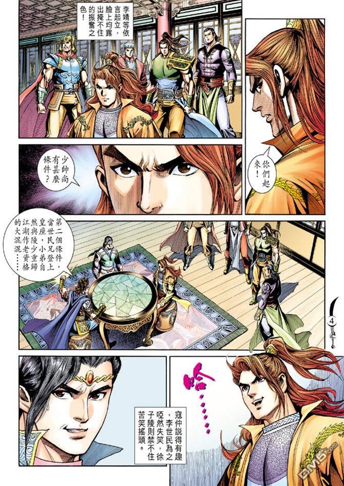 第 4 页
