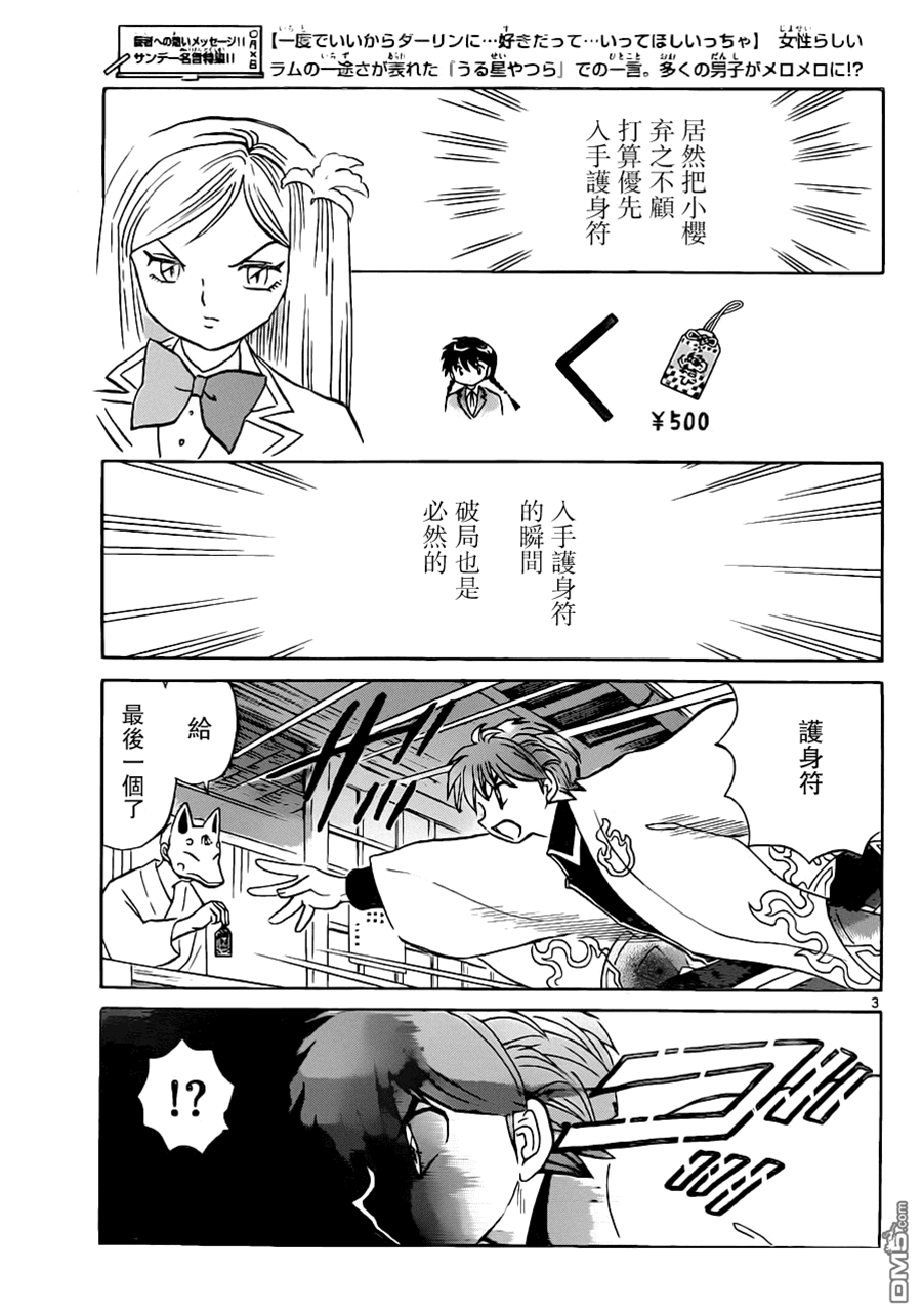 第 3 页