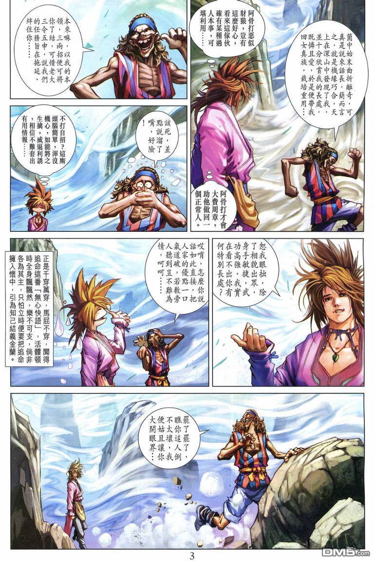 第 3 页