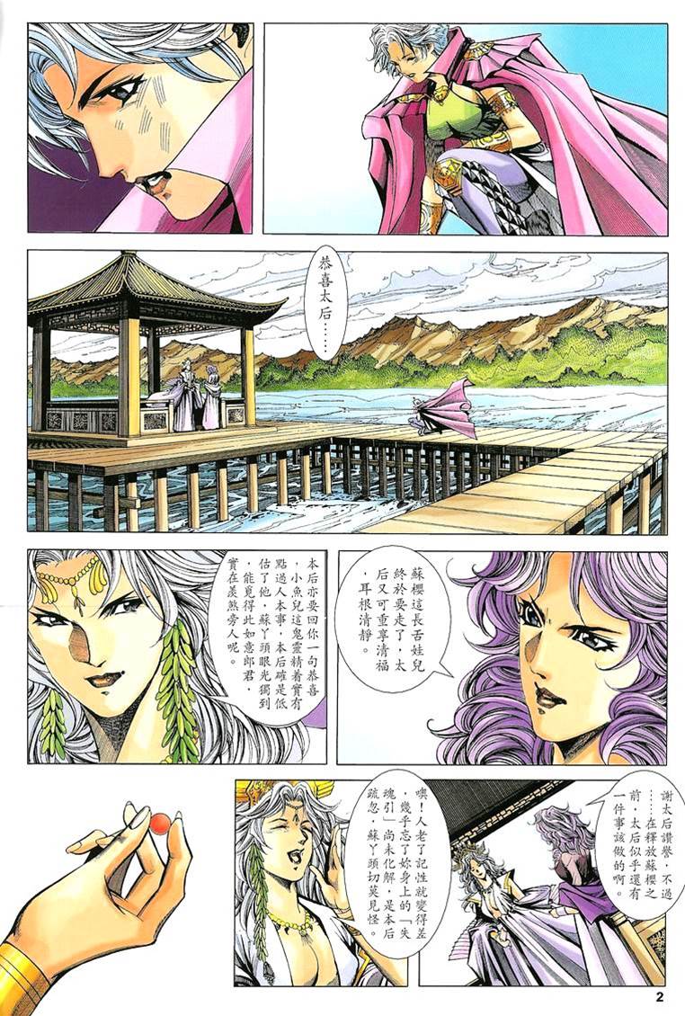 第 2 页
