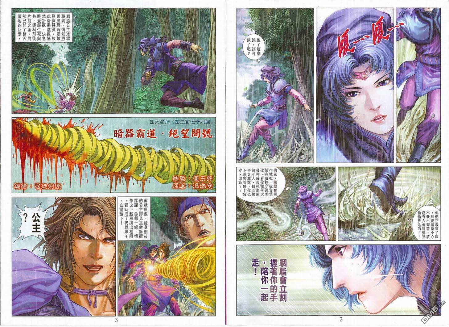 第 2 页