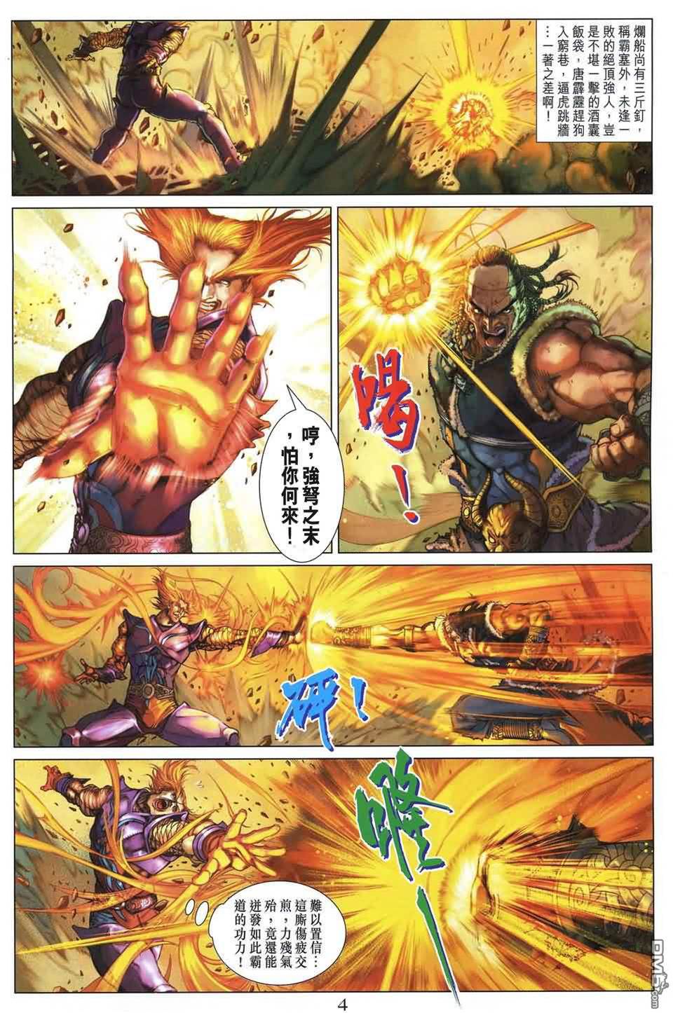 第 4 页