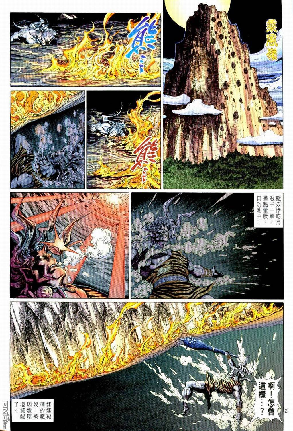 第 2 页