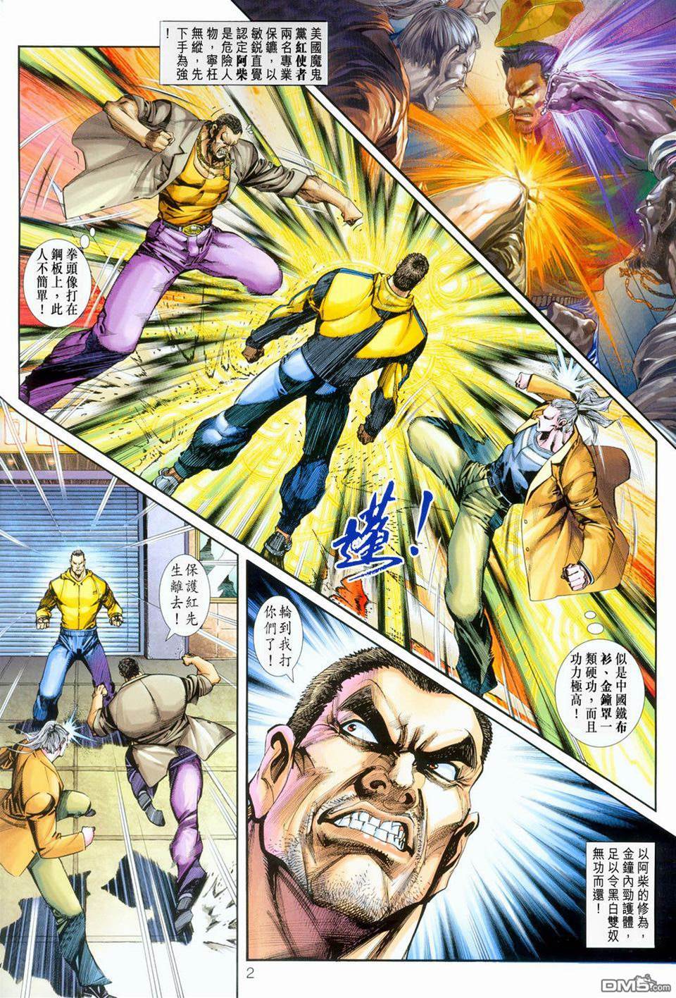 第 2 页