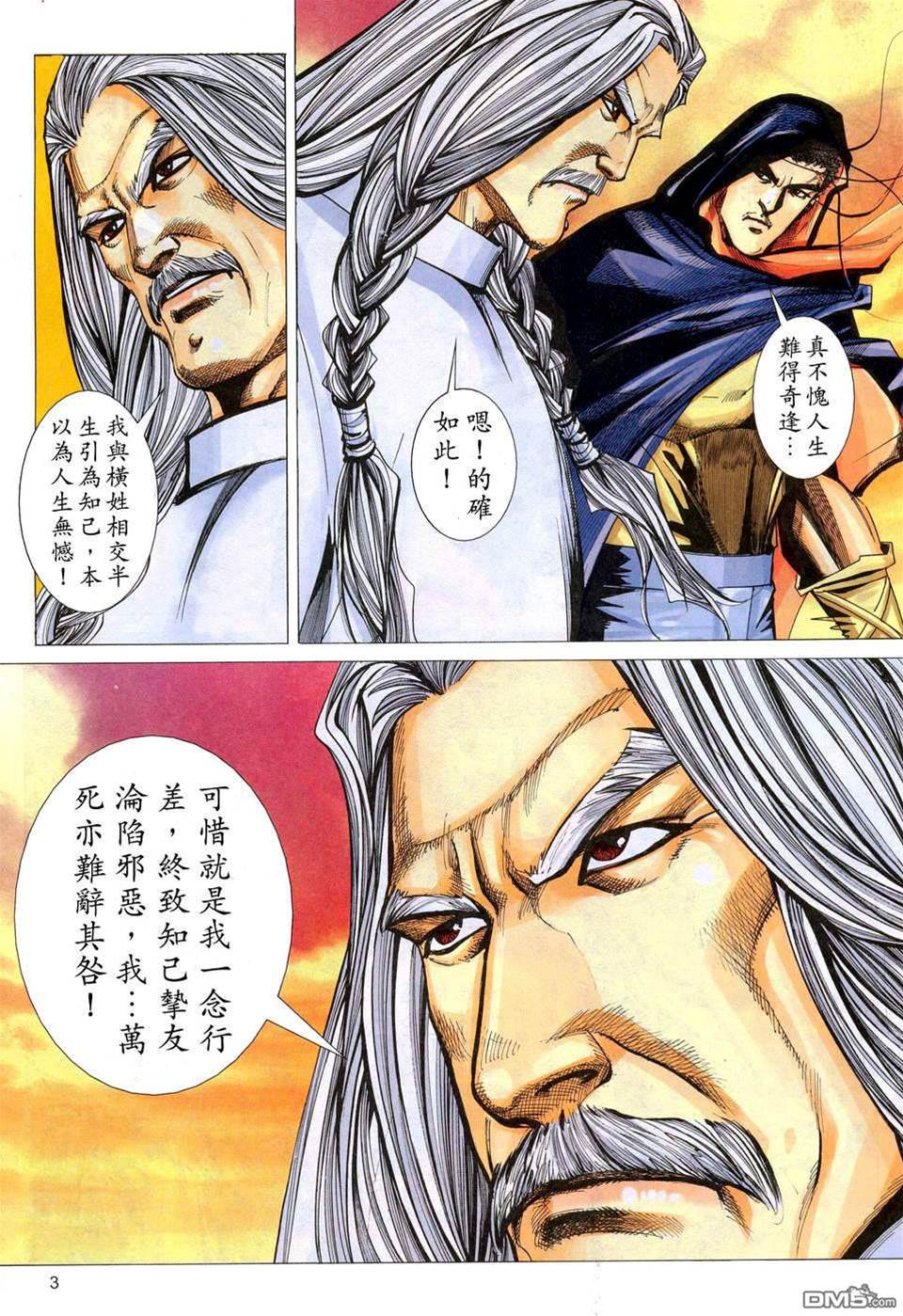 第 3 页