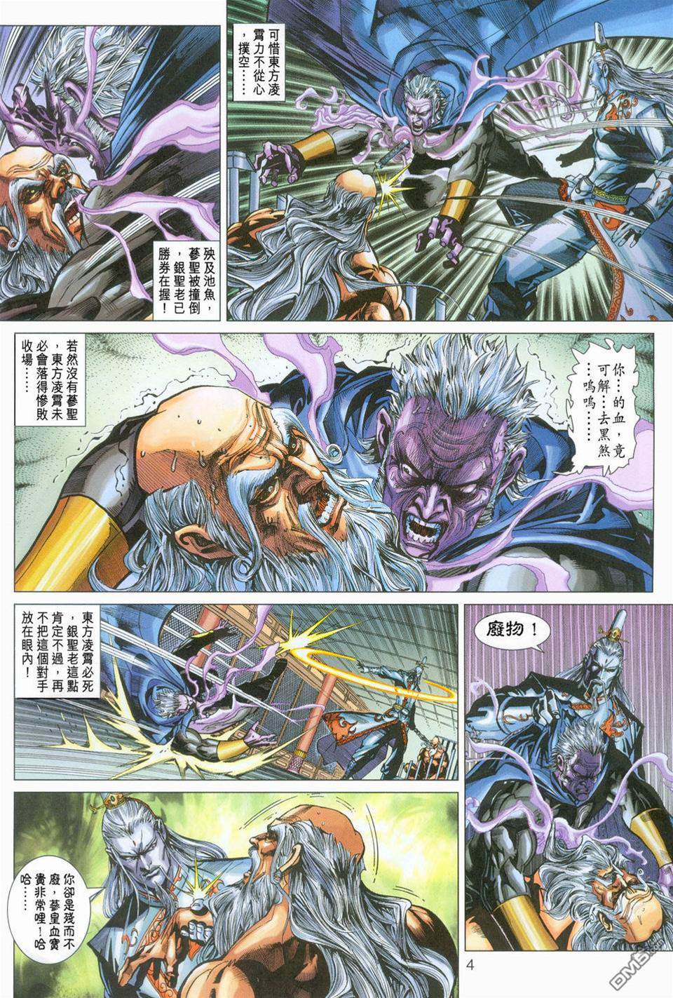 第 4 页