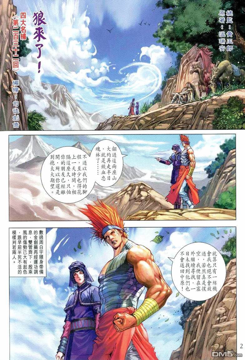 第 2 页