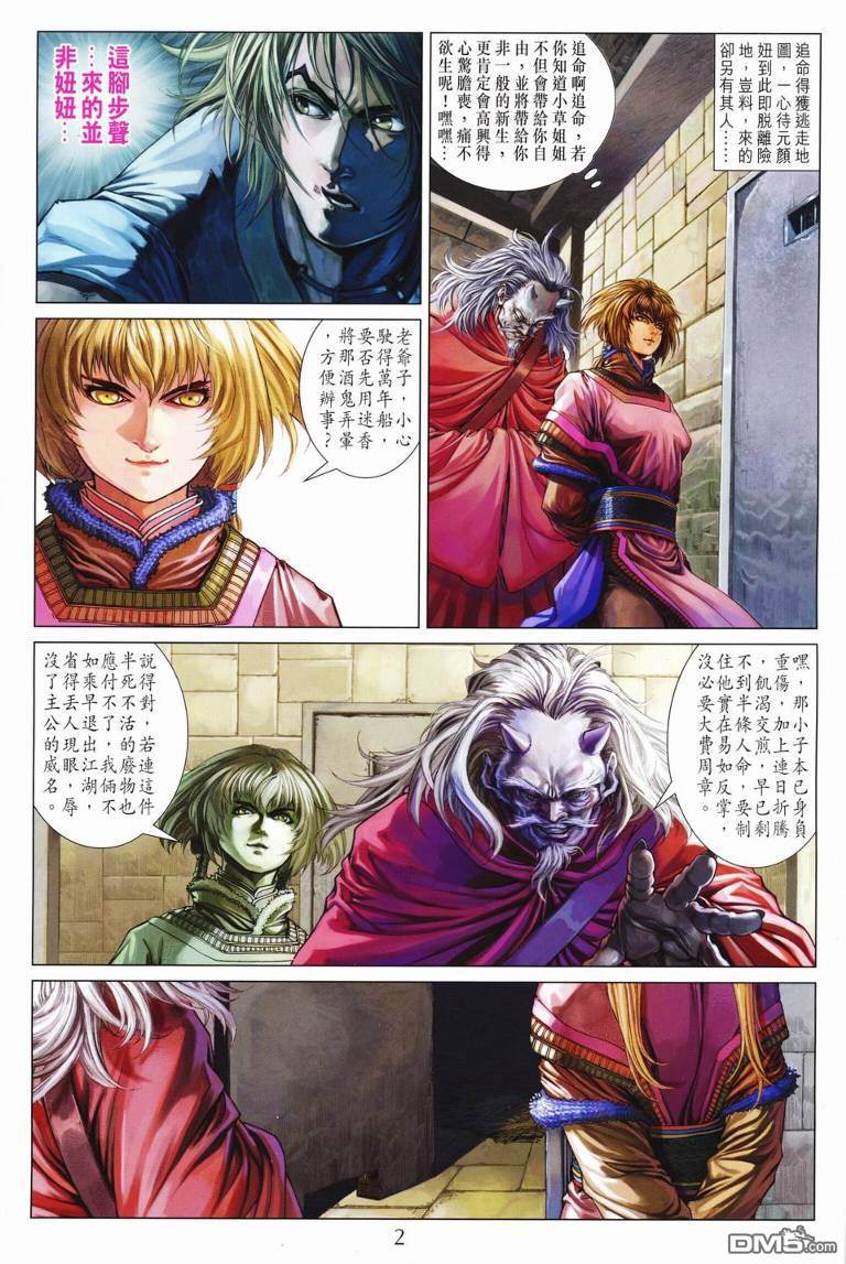 第 2 页