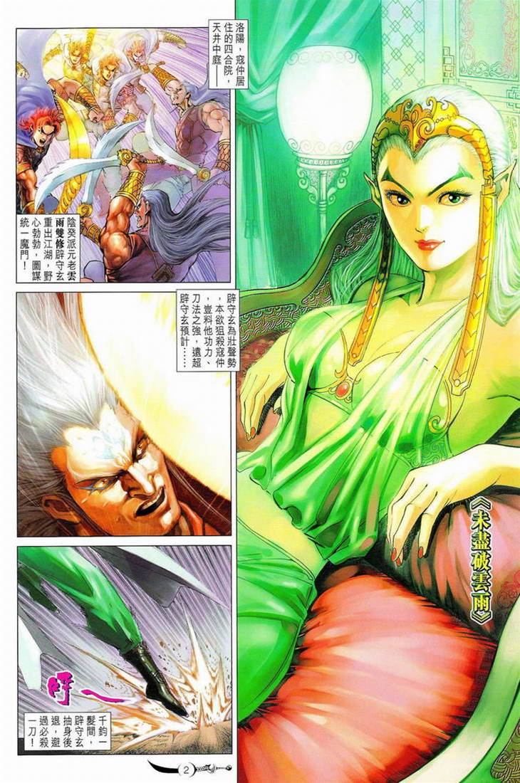 第 2 页