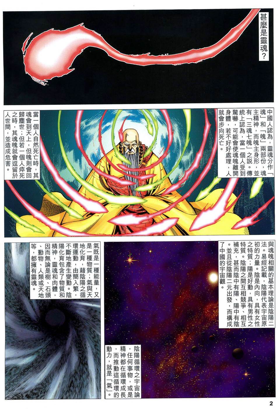第 2 页