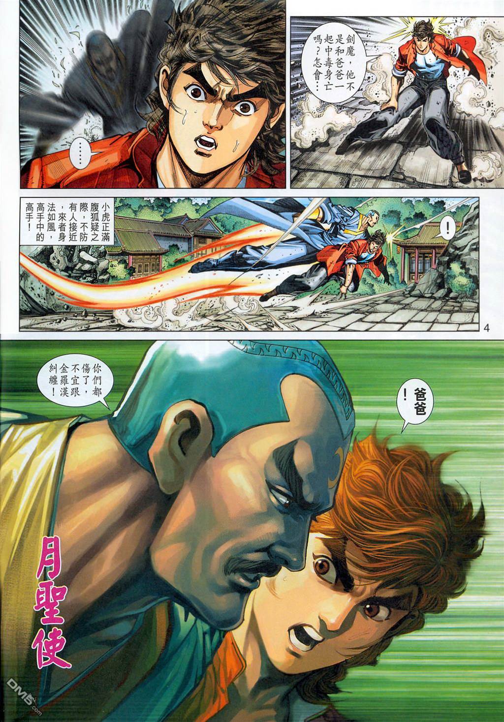 第 4 页
