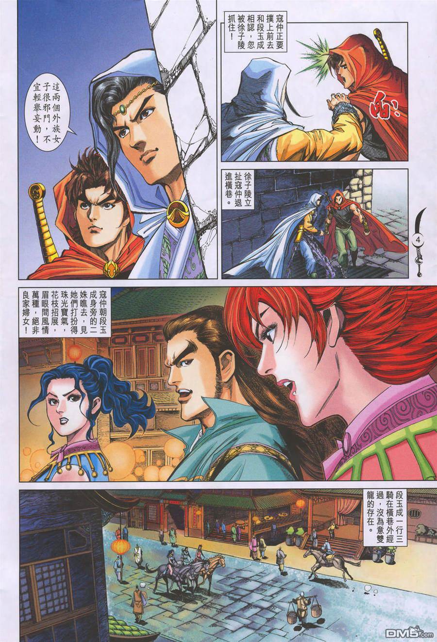 第 4 页