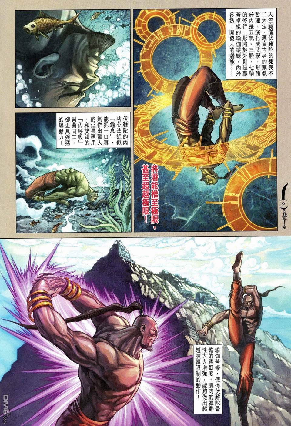 第 2 页