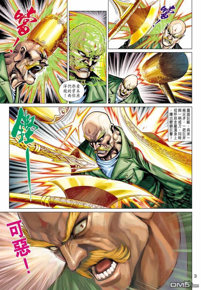 第 3 页
