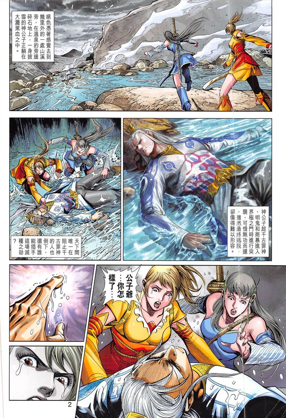 第 2 页