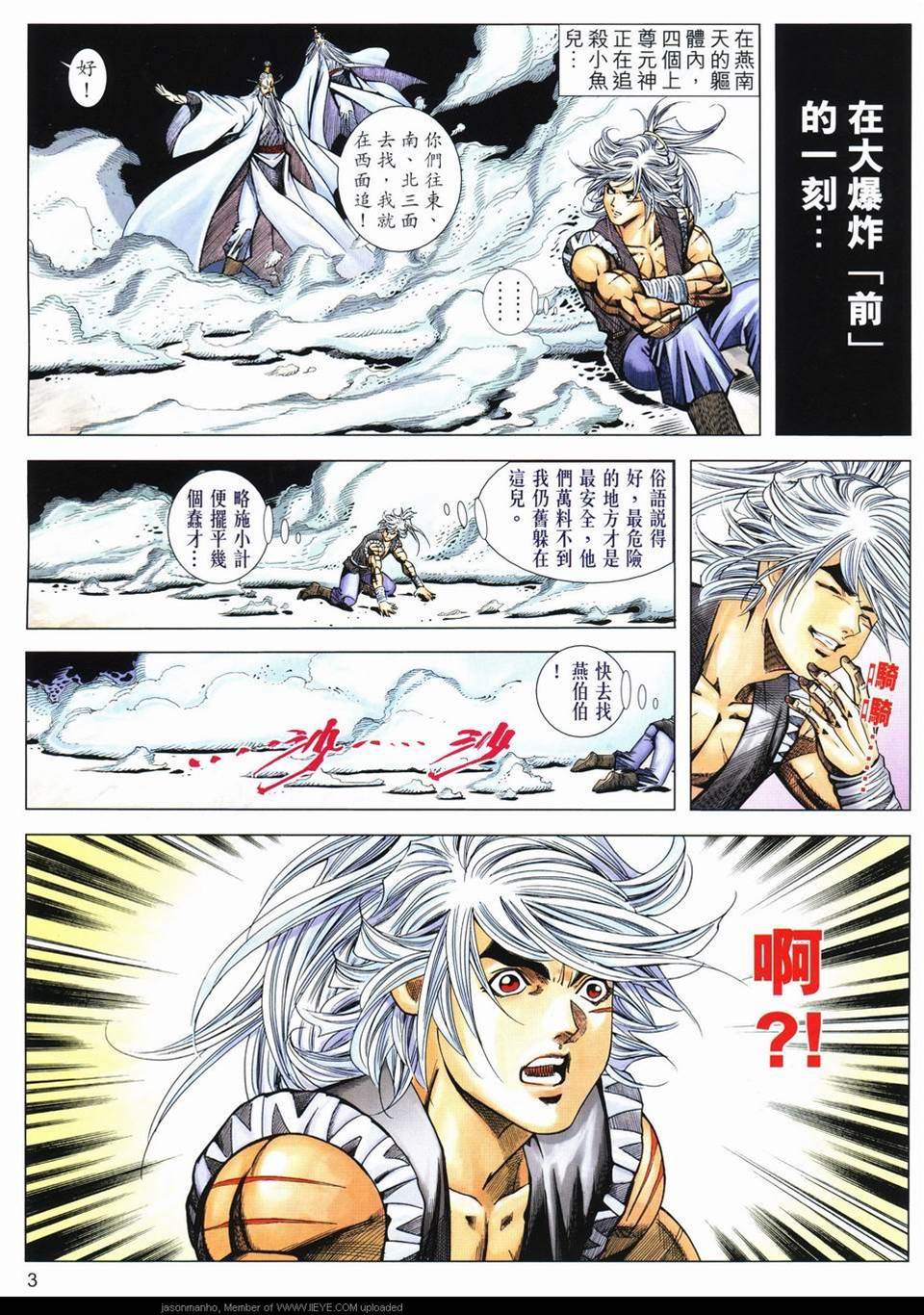 第 3 页