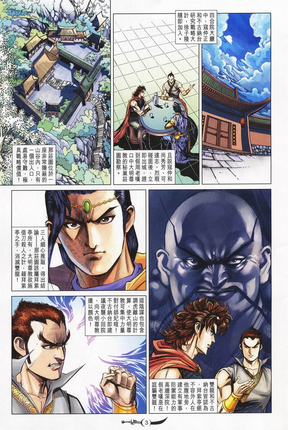 第 3 页