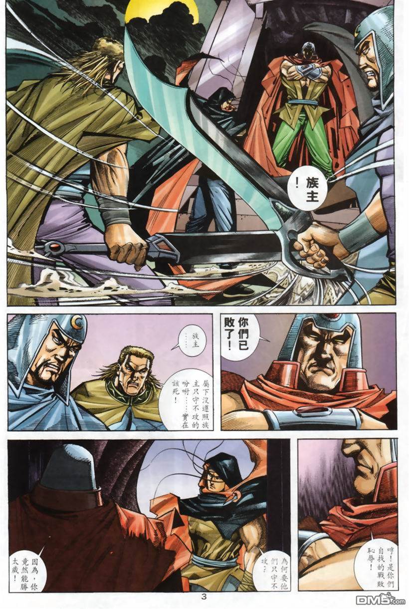 第 3 页