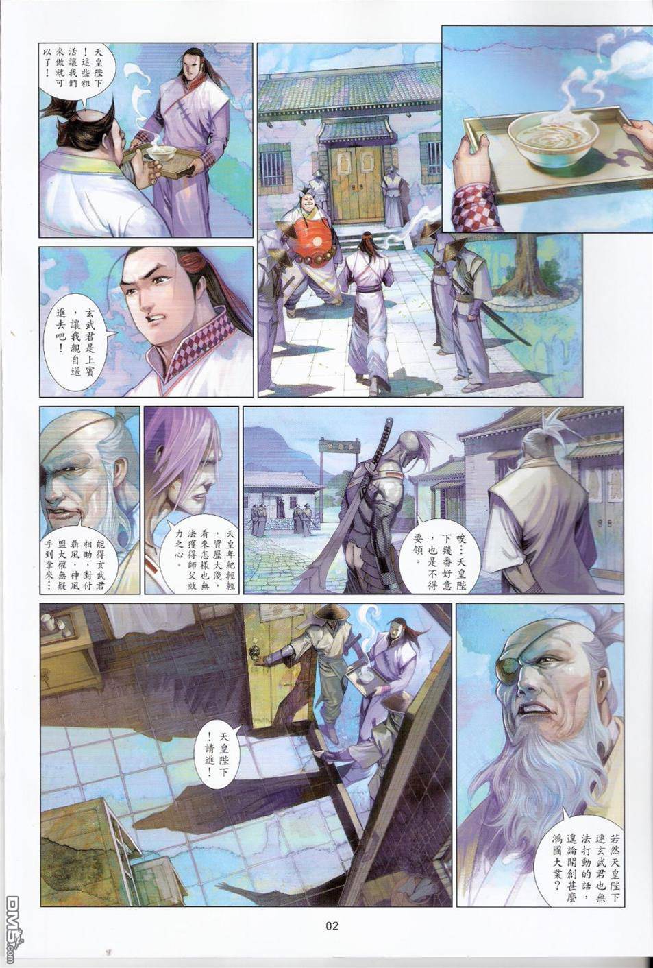 第 2 页