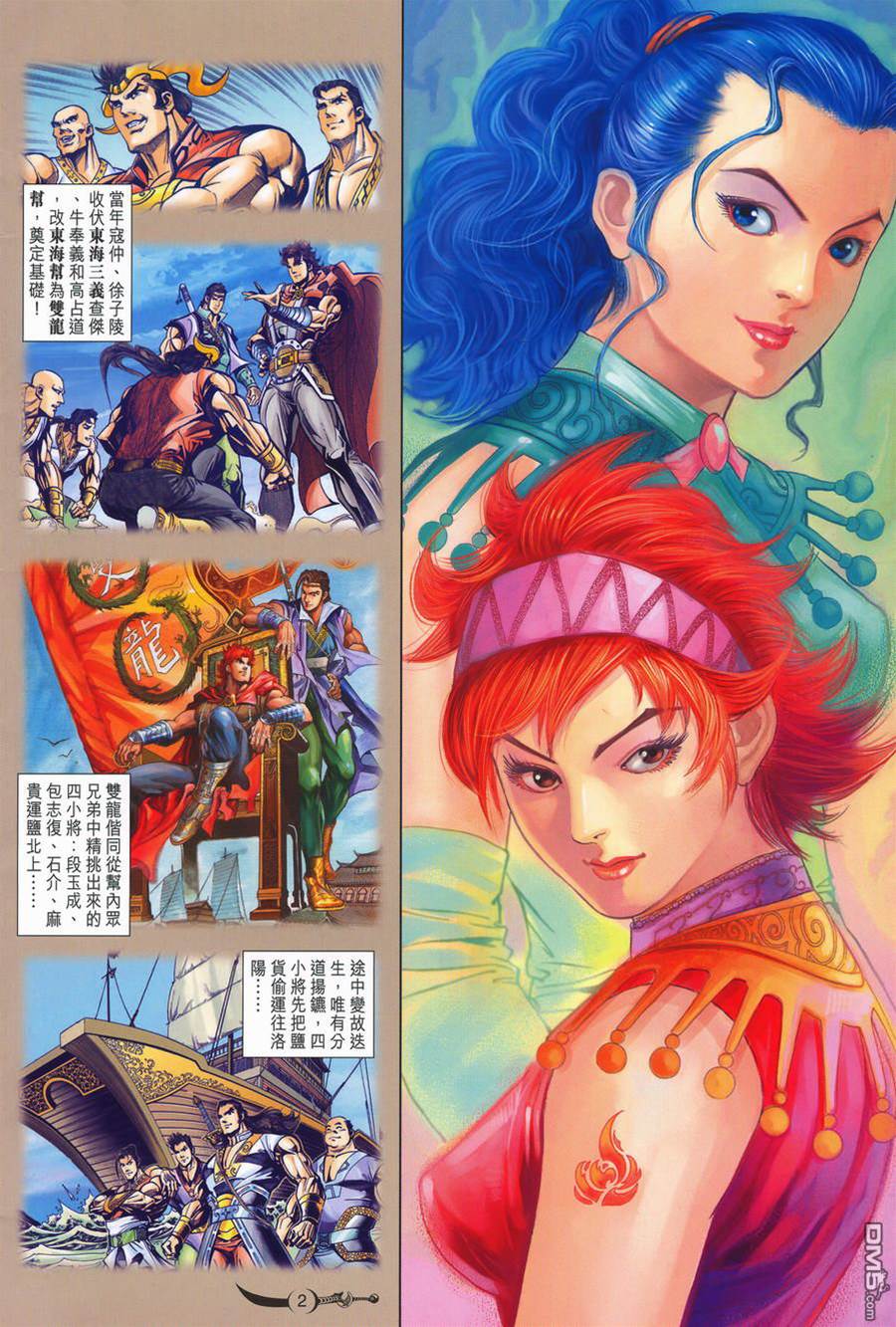 第 2 页