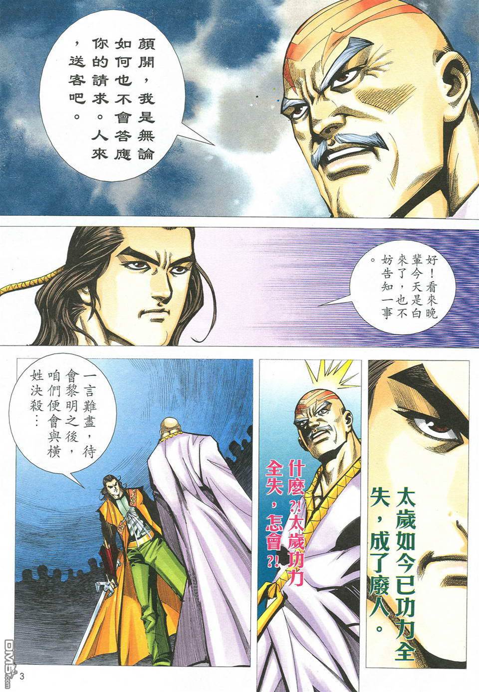 第 3 页