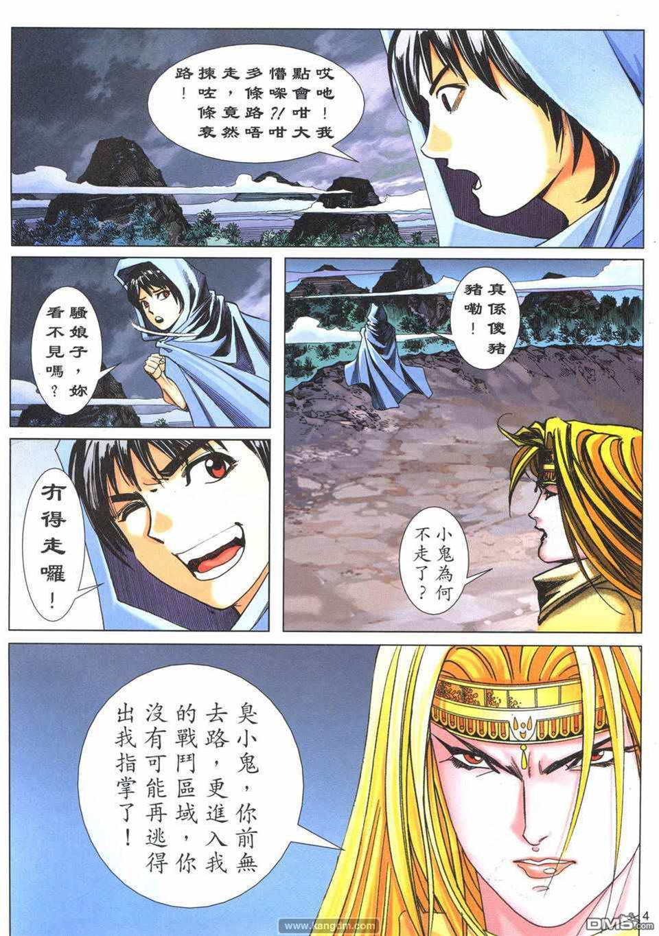 第 4 页