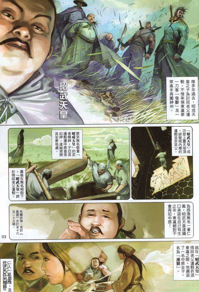 第 3 页