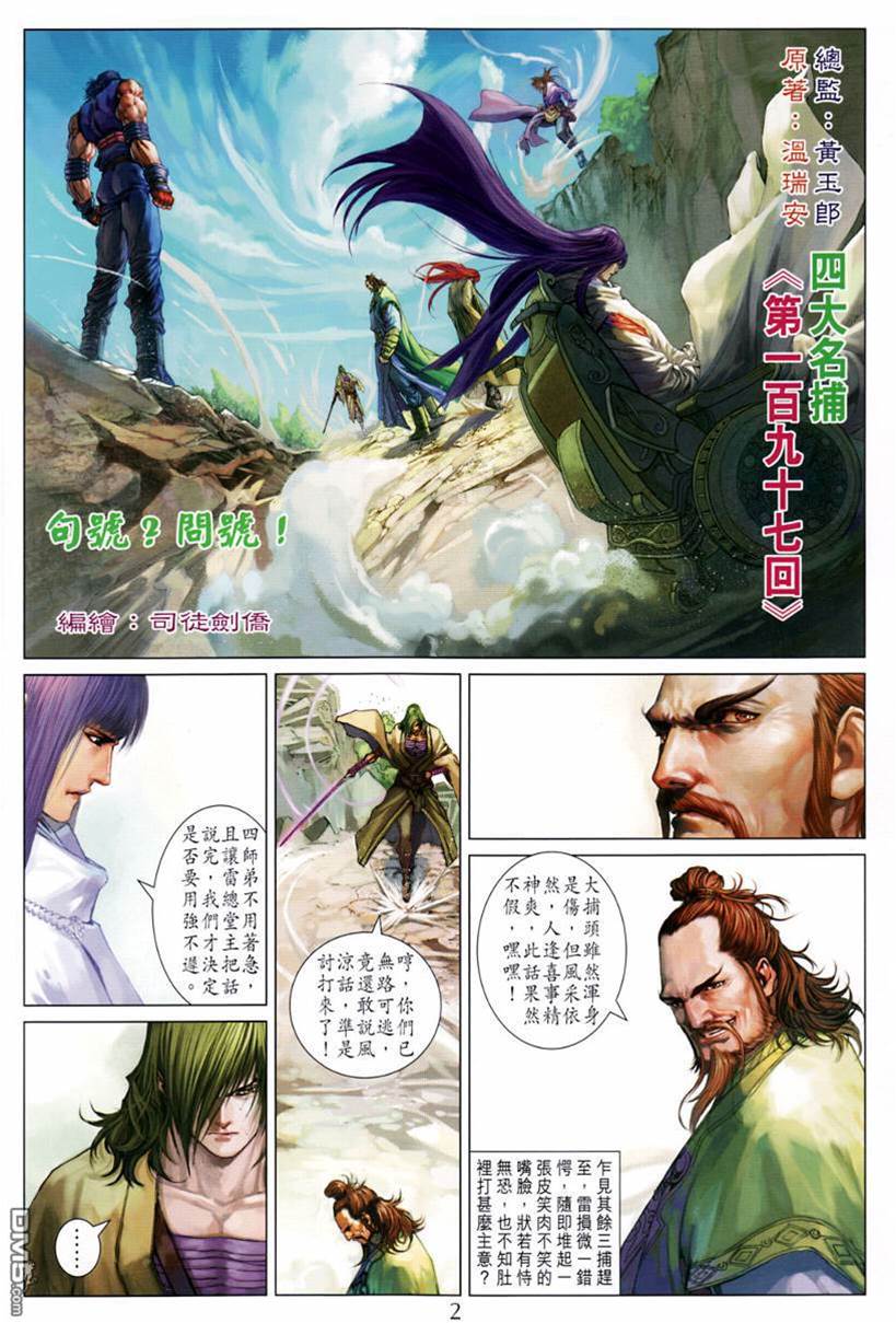 第 2 页