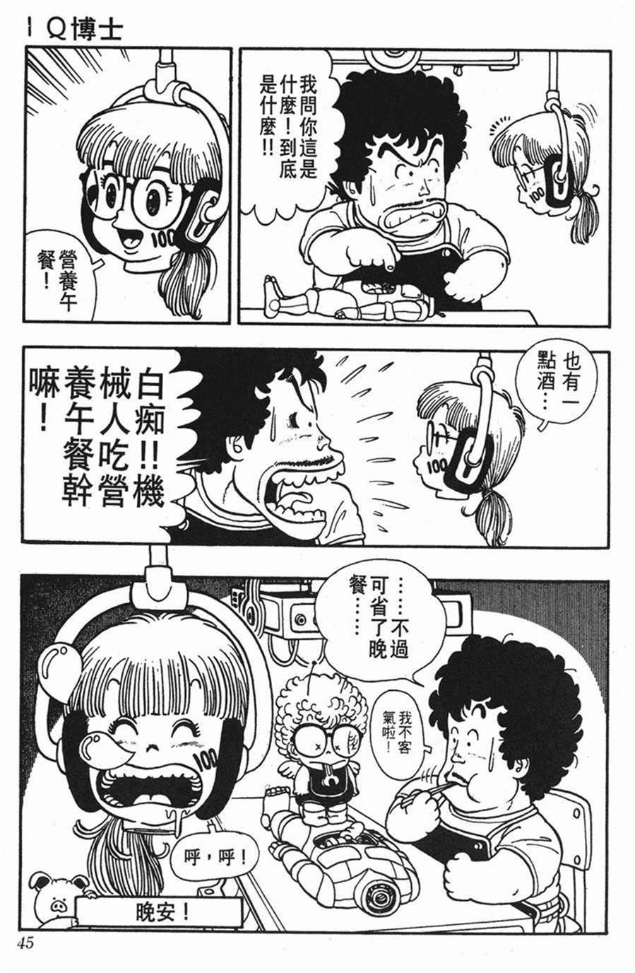 第 45 页