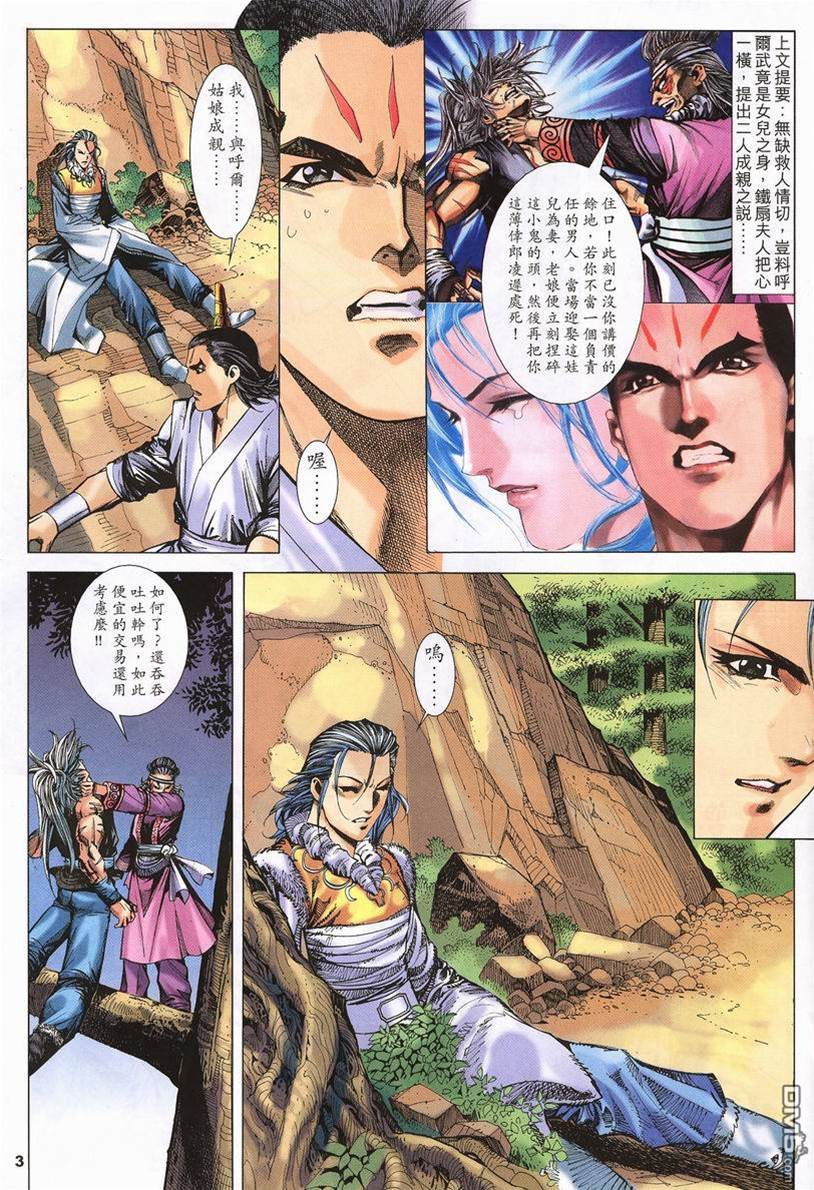 第 3 页