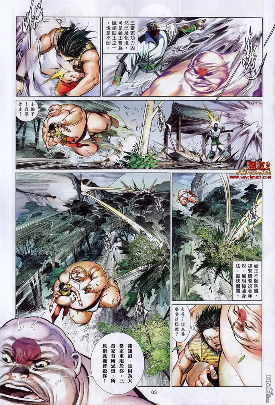 第 3 页