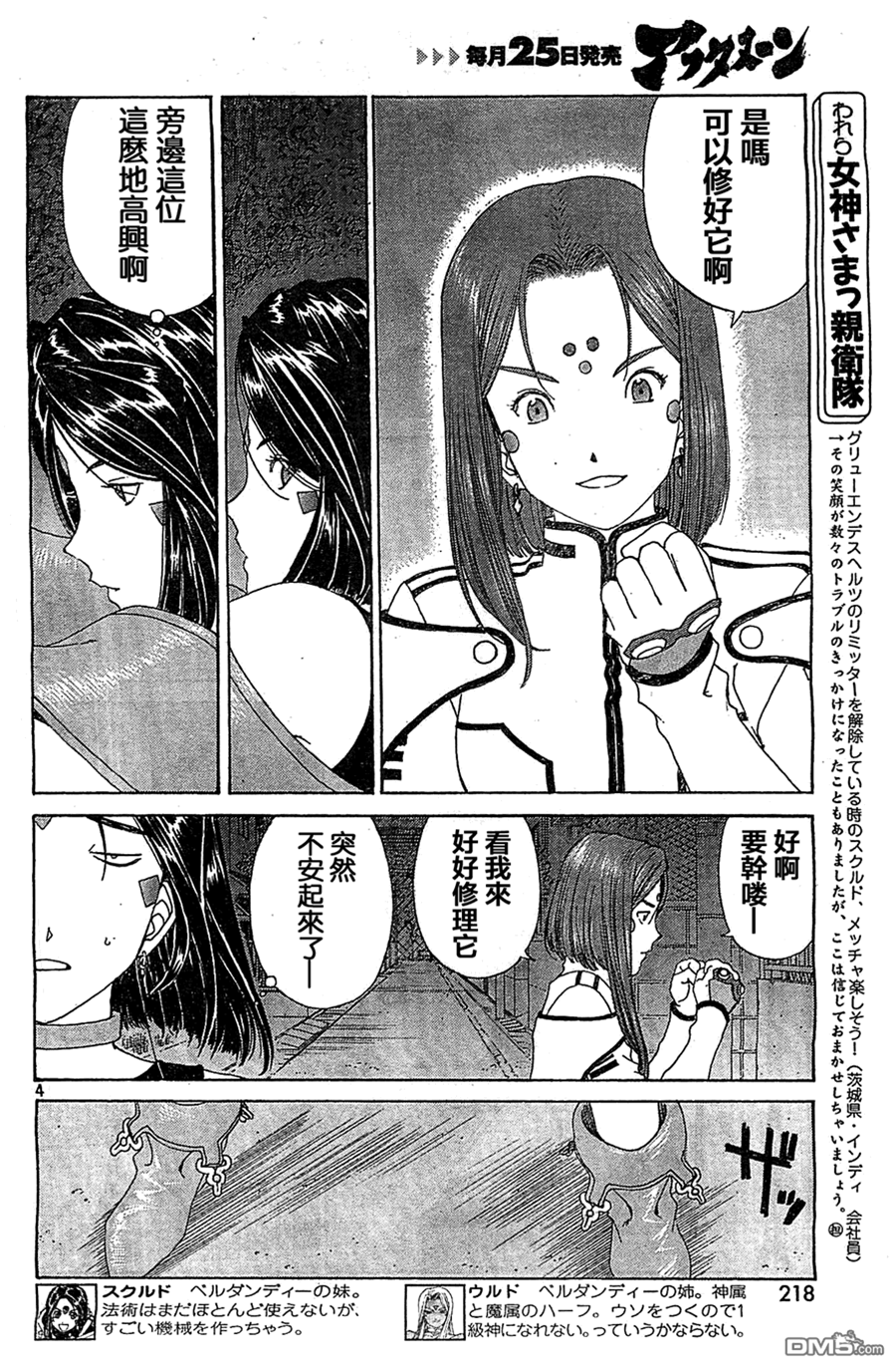 第 4 页