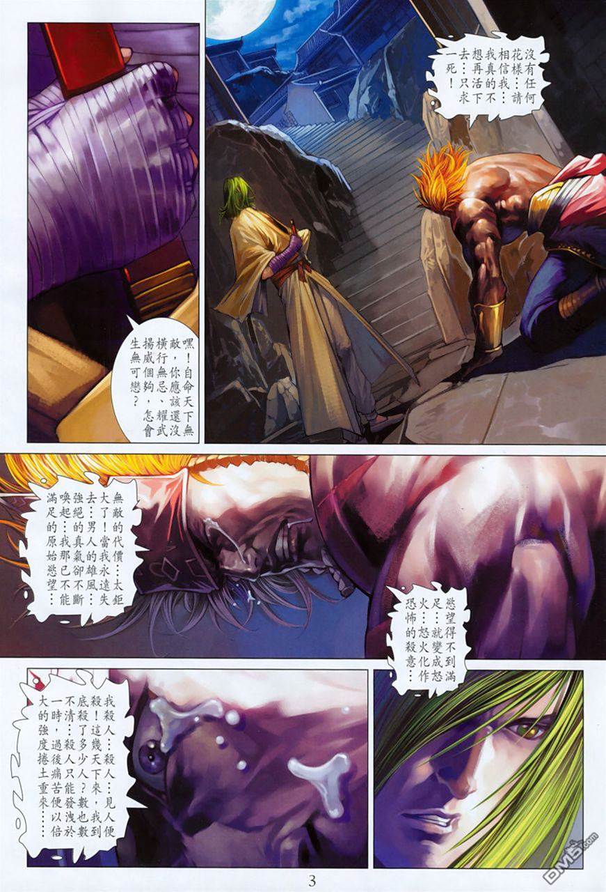 第 3 页