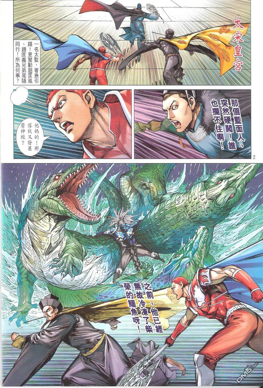 第 2 页