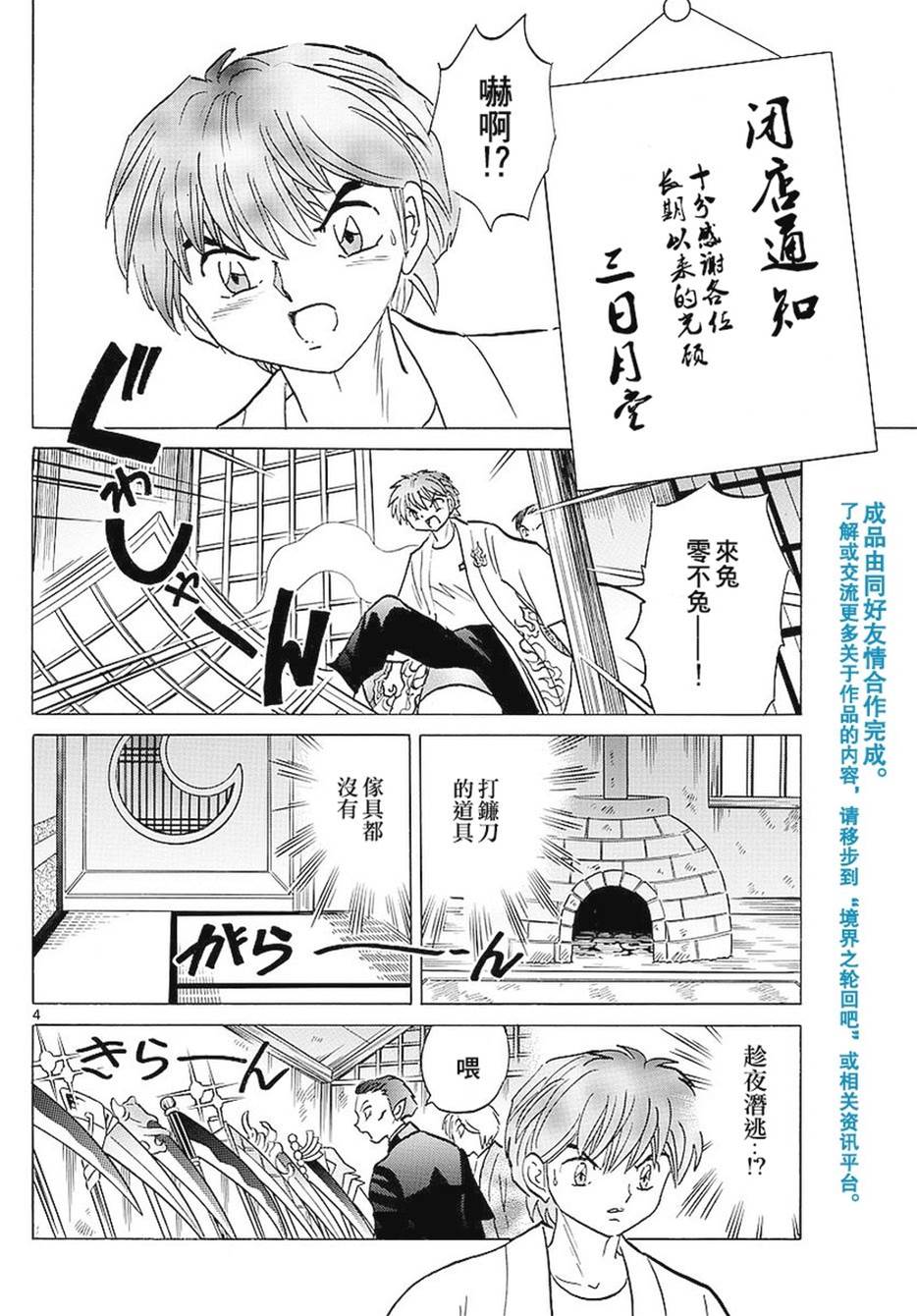第 4 页