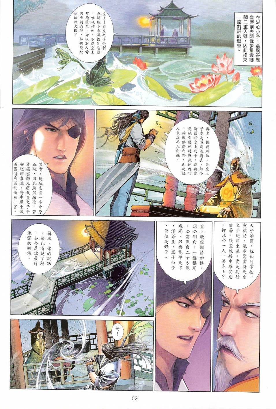 第 2 页