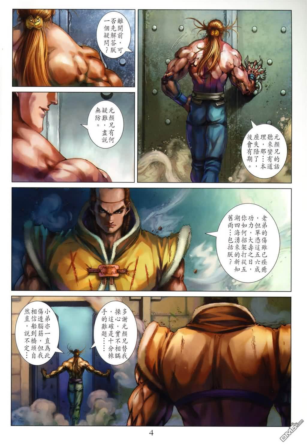 第 4 页