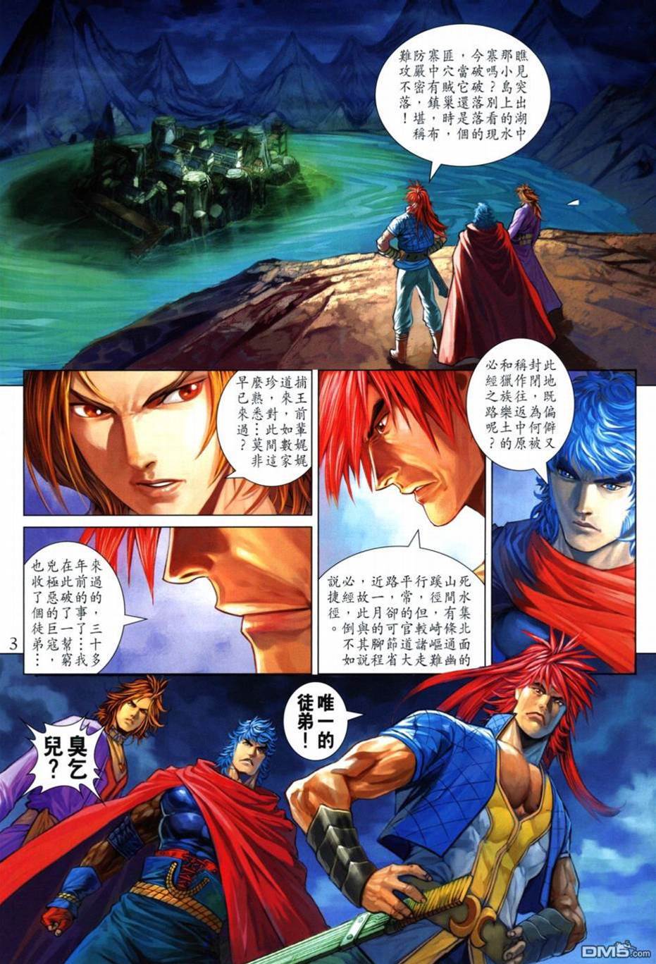 第 3 页