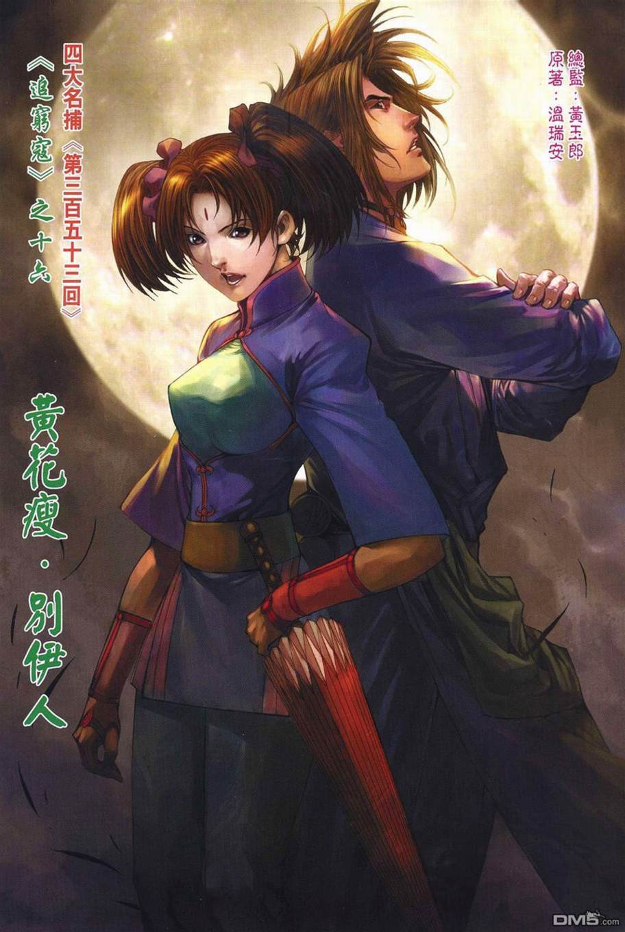 第 2 页