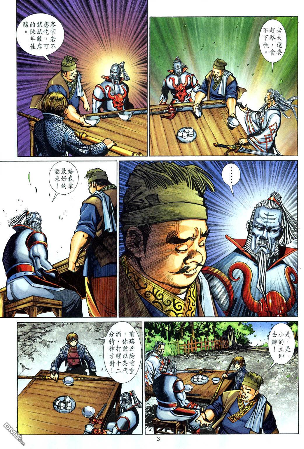 第 3 页