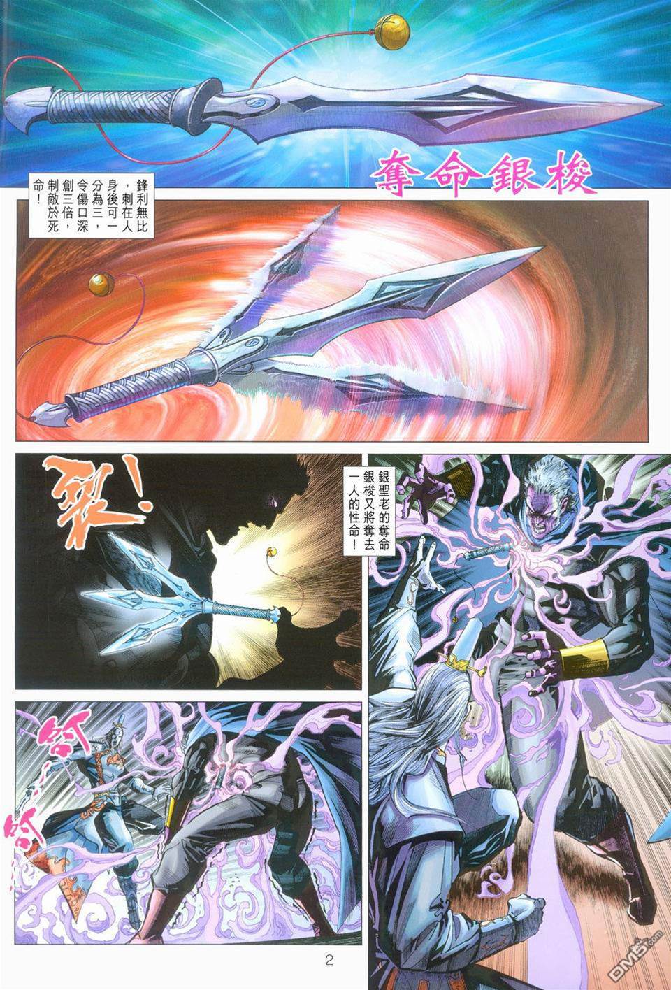 第 2 页