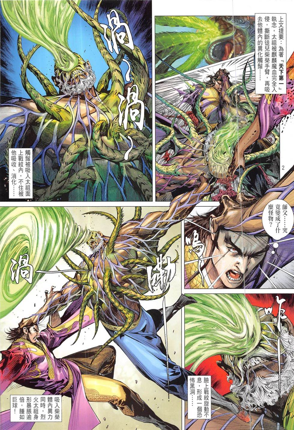 第 2 页