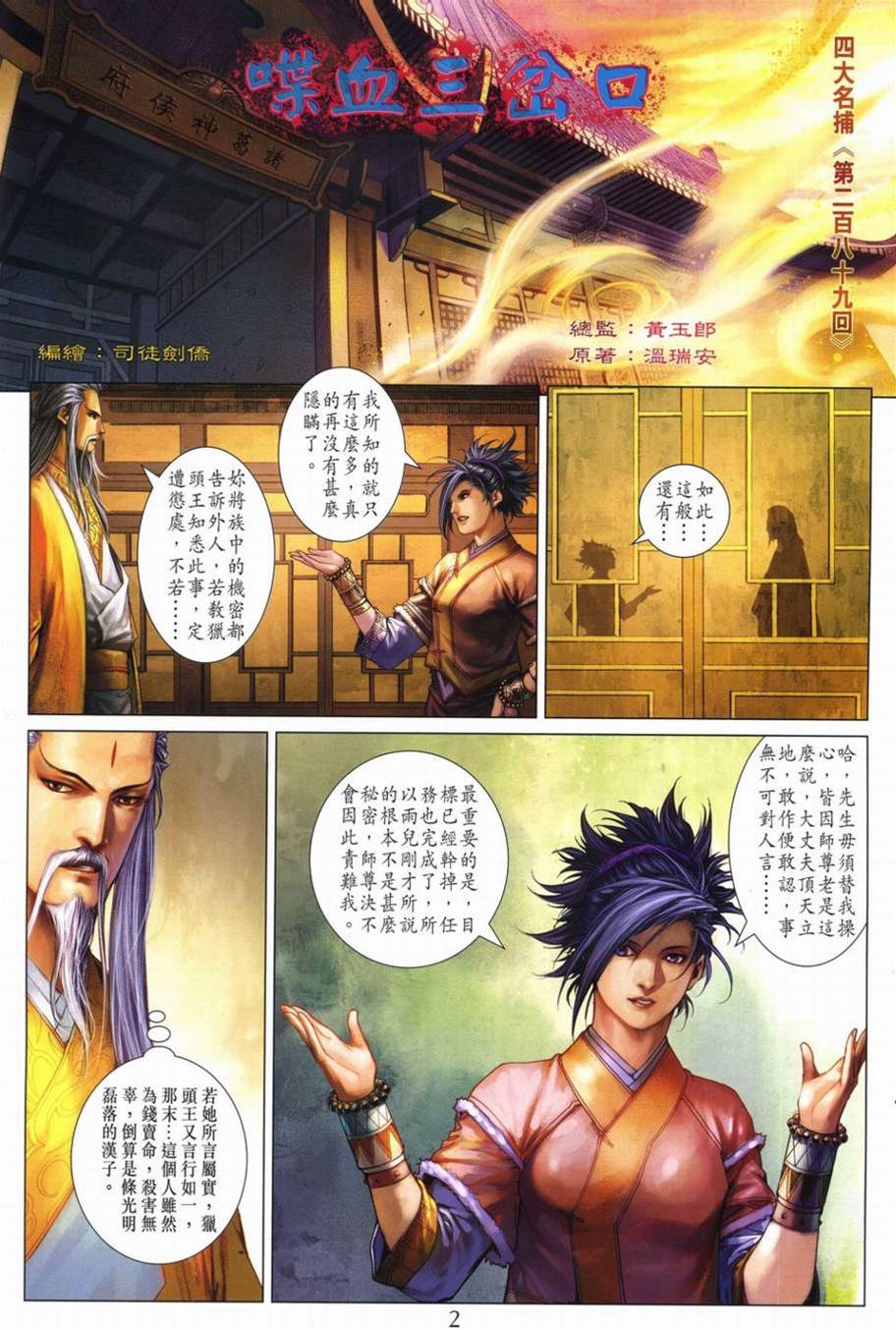 第 2 页