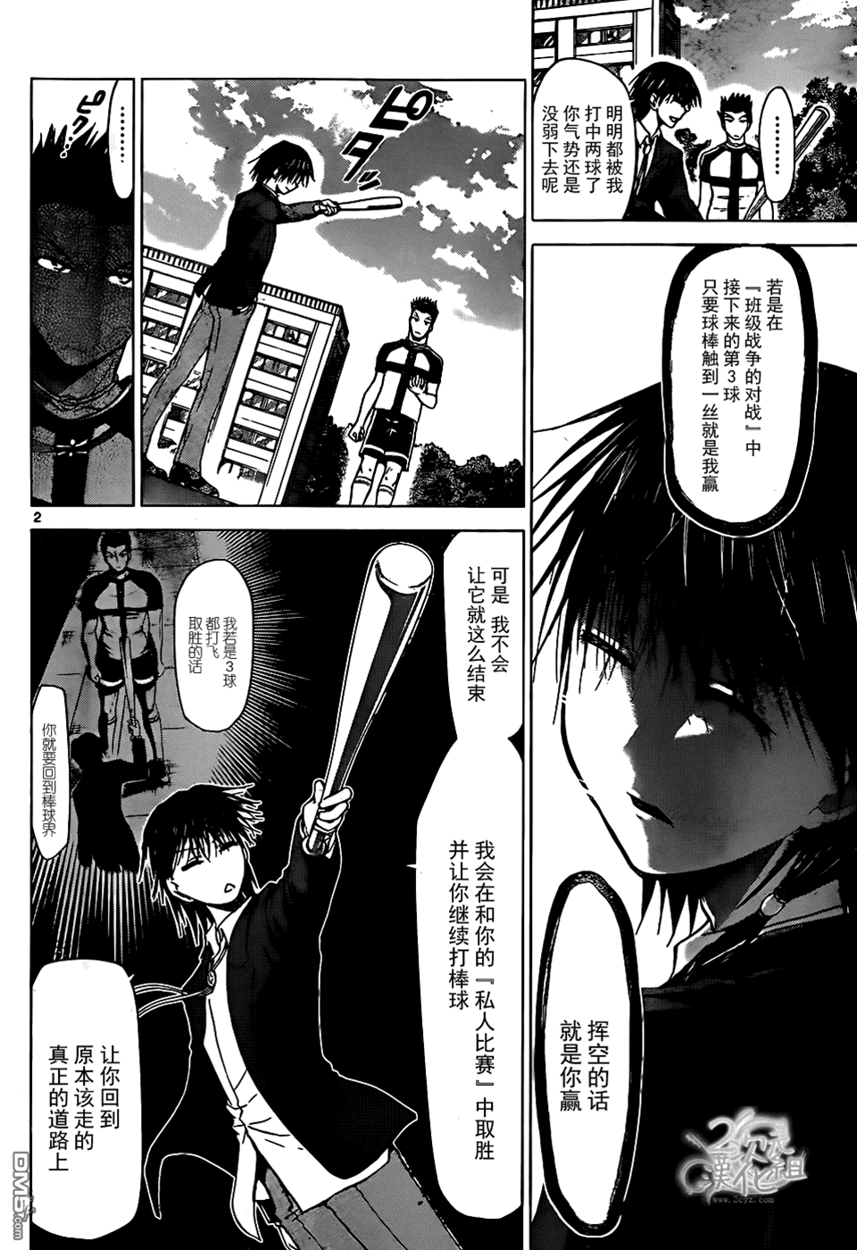 第 2 页