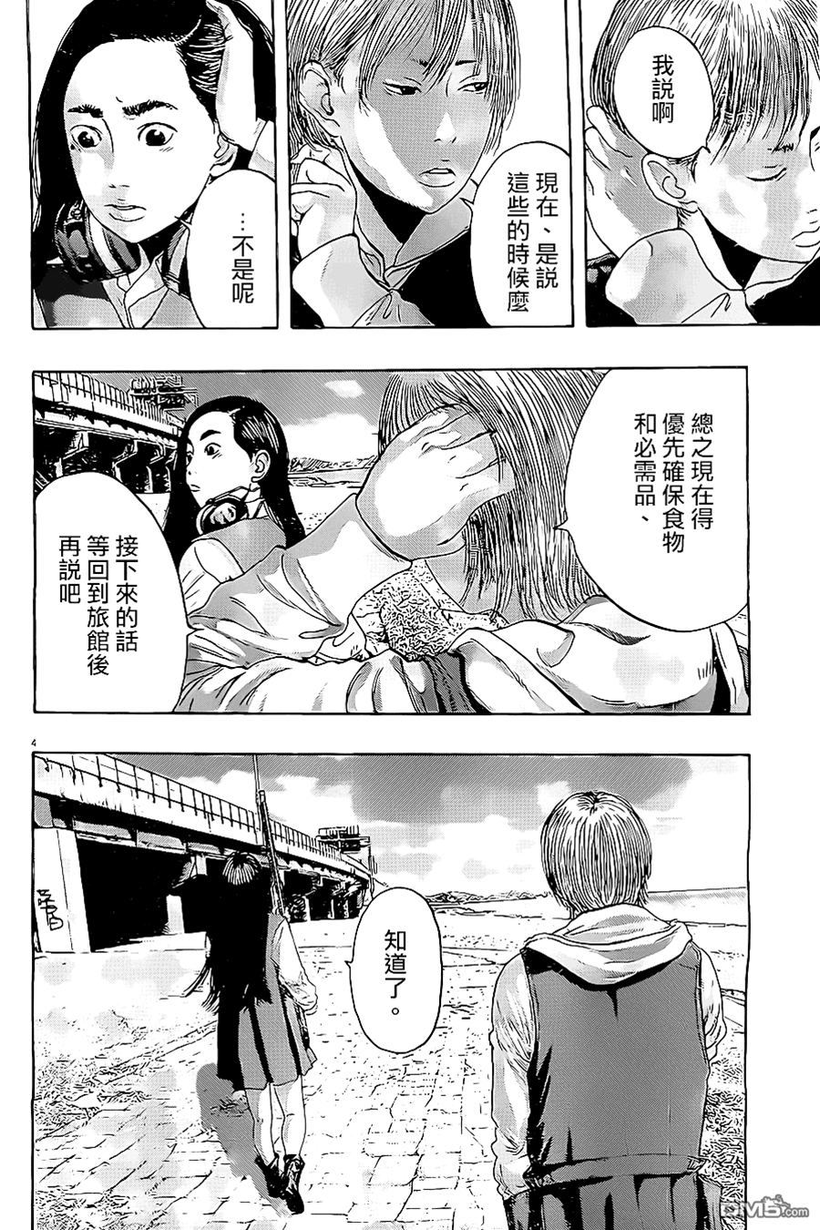第 4 页