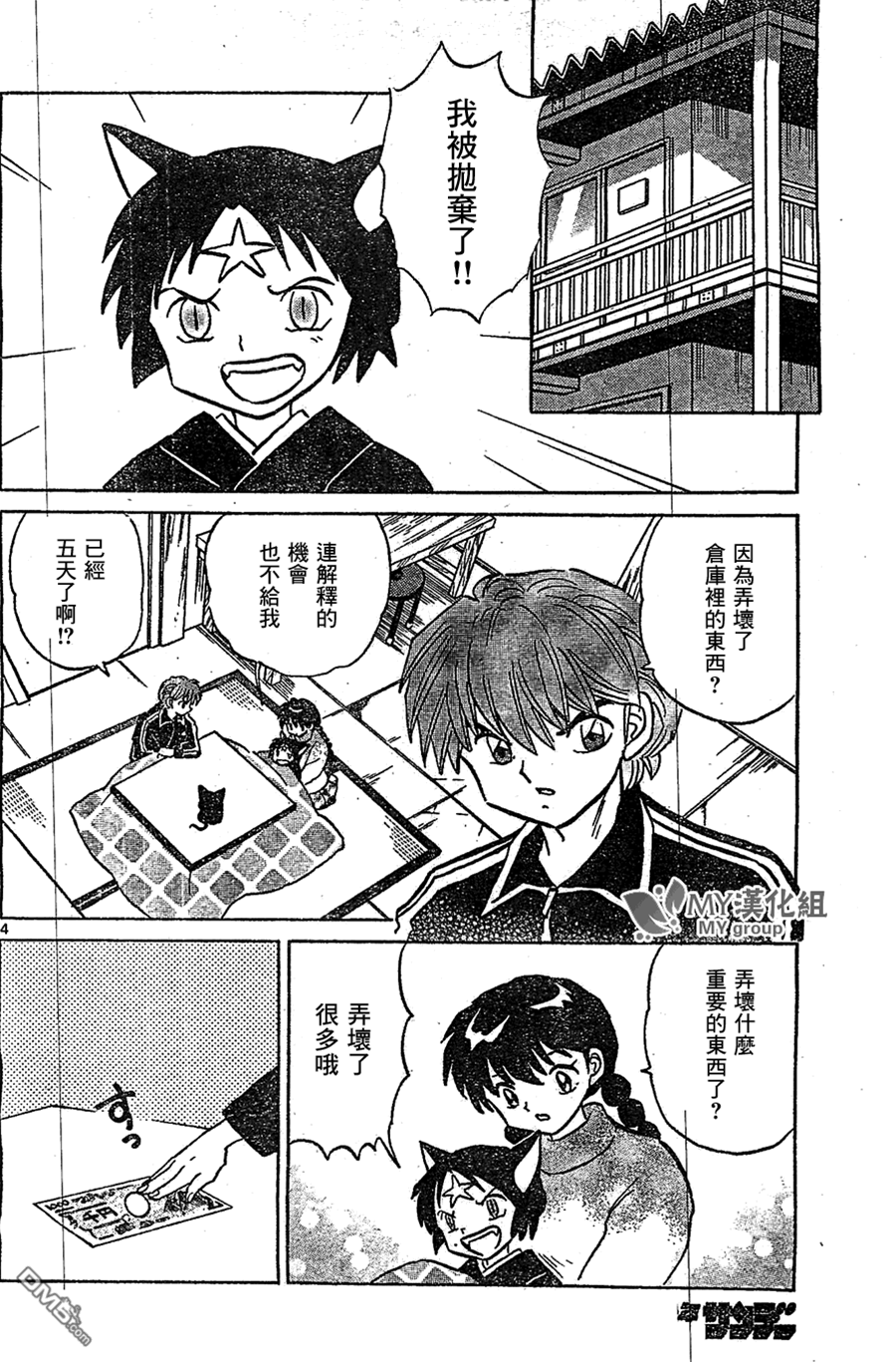 第 4 页
