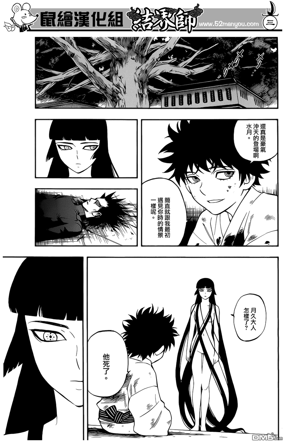 第 3 页