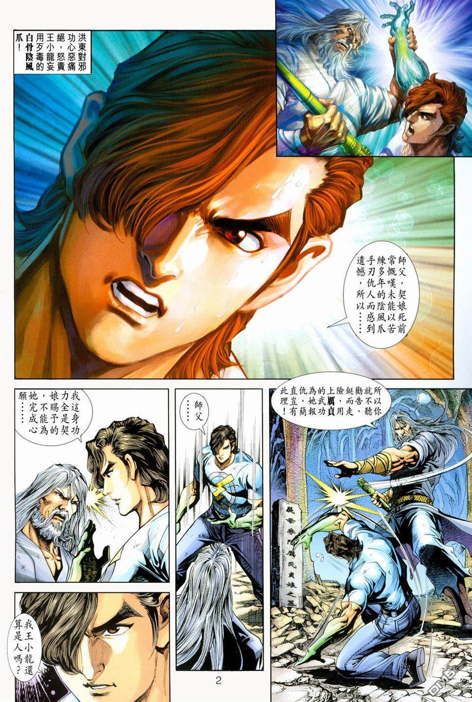 第 2 页
