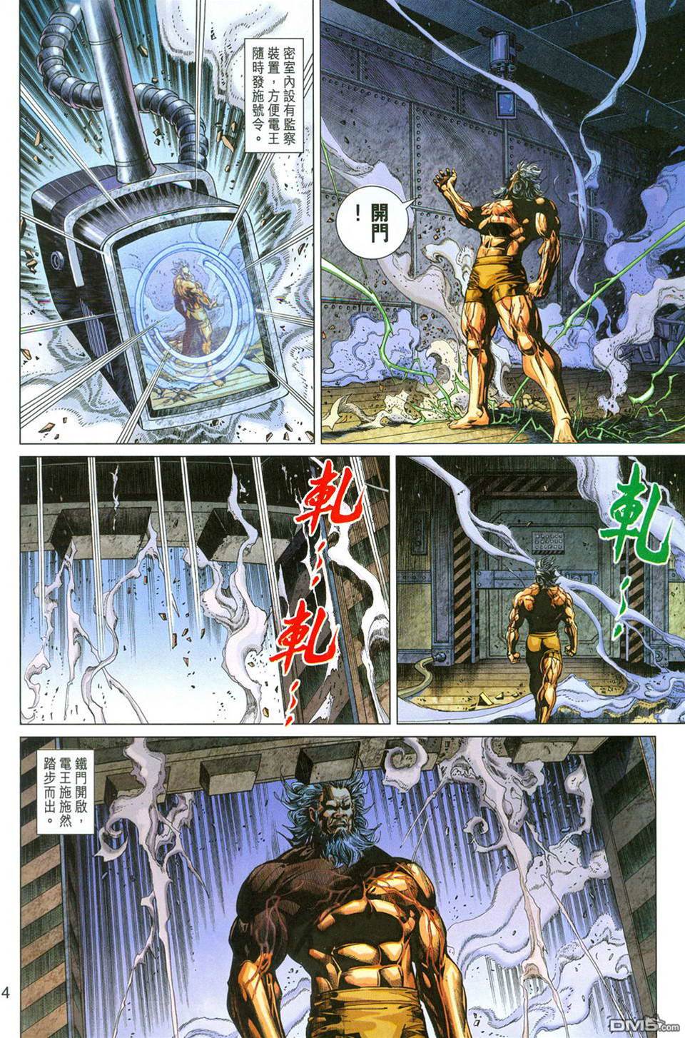 第 4 页